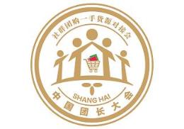 2023第十五届上海新零售社区社群团购选品会